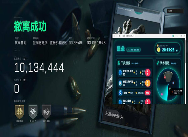 手游三角洲透视挂价格透视自瞄效果